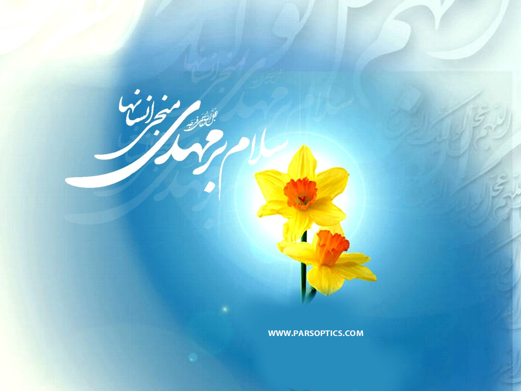 Imam zaman parsoptics